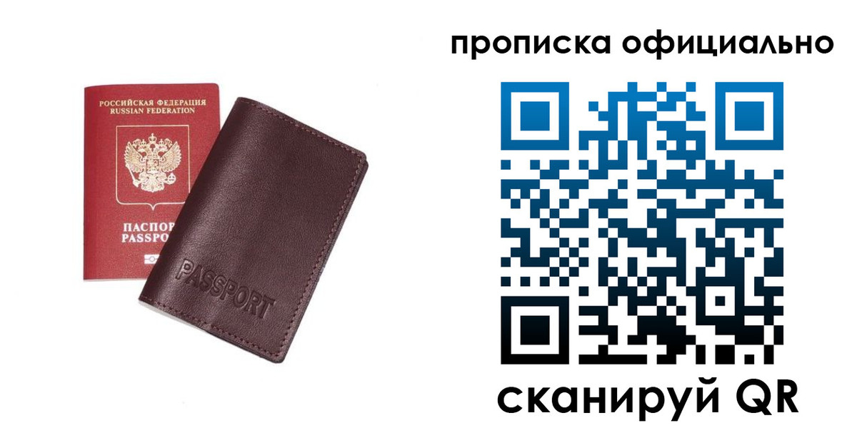прописка для кредита в Тарко-Сале
