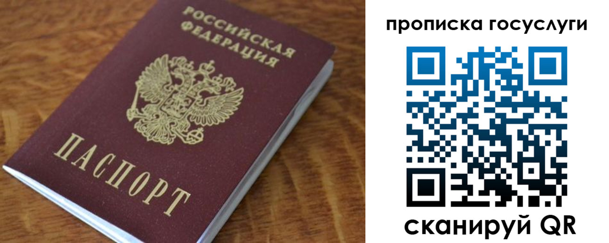 временная регистрация гарантия в Тарко-Сале