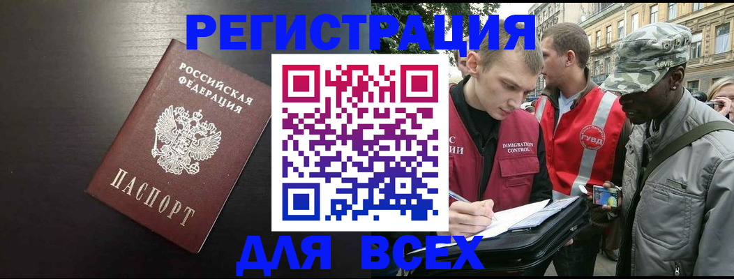 прописка для кредита в Тарко-Сале