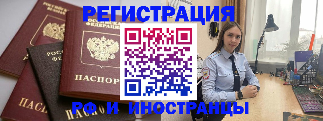 временная регистрация госуслуги в Тарко-Сале