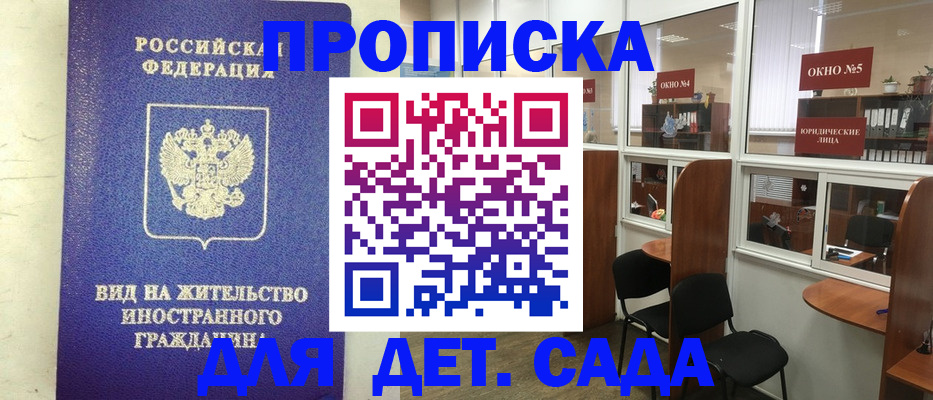 прописка в Тарко-Сале