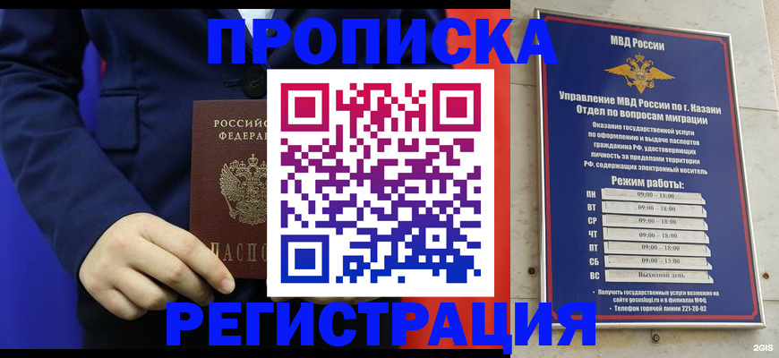 прописка ребенка в Тарко-Сале