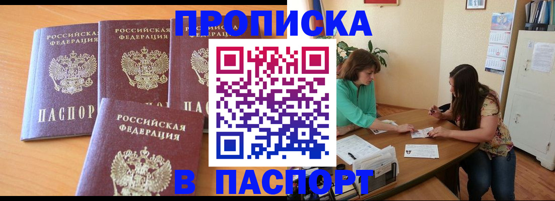 временная регистрация собственник в Тарко-Сале